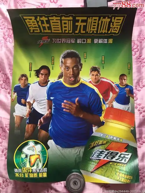 仅反映了球
